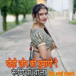 Ghodo Jor Ko Ghumayo Re Runicha Wala-KgcTAQEGbXI