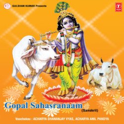 Ath Gopal Sahastranaam Prarbhyte, Ath Gopal Kavacham, Ath Gopal Stavraj, Ath Gopal Sahastranaam-JyNTQThecAs