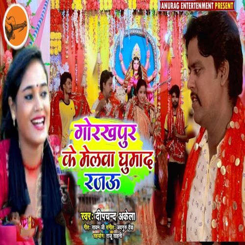Gorkhpur Ke Melwa Gumaad Rajuya (Original)