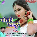 Gorki Patarki (Khortha)