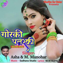 Gorki Patarki (Khortha)