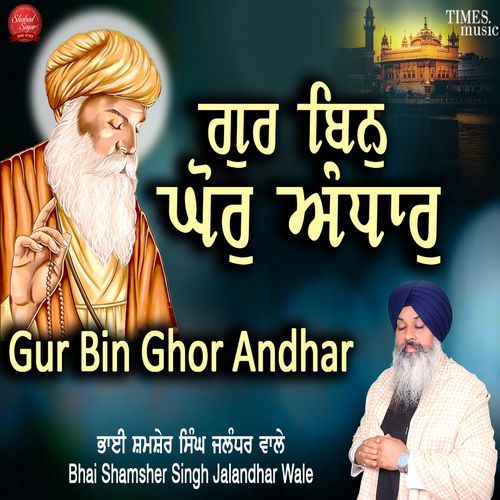 Gur Bin Ghor Andhar