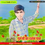 Guruji Ka Darsan Pava