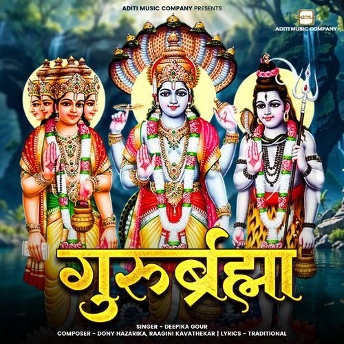 Gurur Brahma