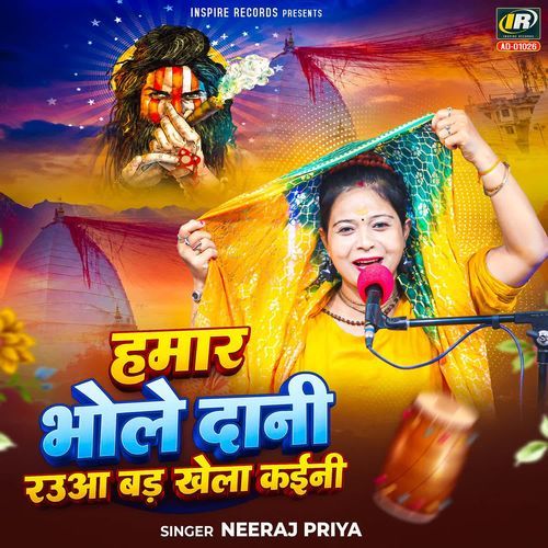Hamar Bhole Dani Rauaa Bad Khela Kaini