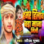 Hamar Hilab Bada Maja Mili