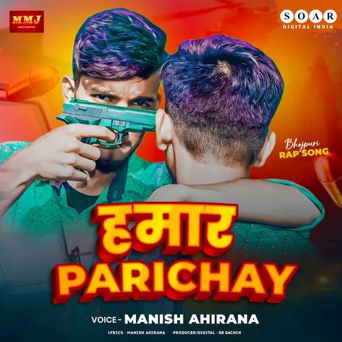 Hamar Parichay