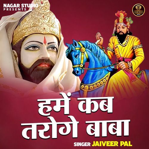 Hamen Kab Taroge Baba