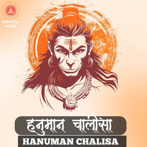 Hanuman Chalisa