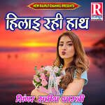 Hilai Rhi Hath