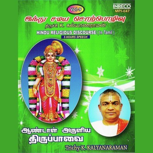 Introduction - Aandal Aruliya Thiruppavai