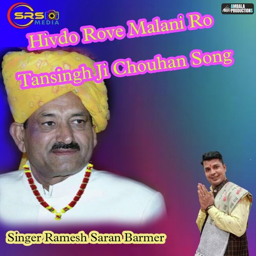 Hivdo Rove Malani Ro Tansingh Ji Chouhan Song