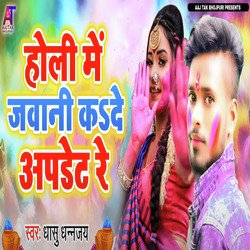 Holi Me Jawani Kar De Update Re-AwEvcD1DQ1o