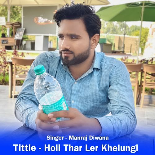 Holi Thar Ler Khelungi