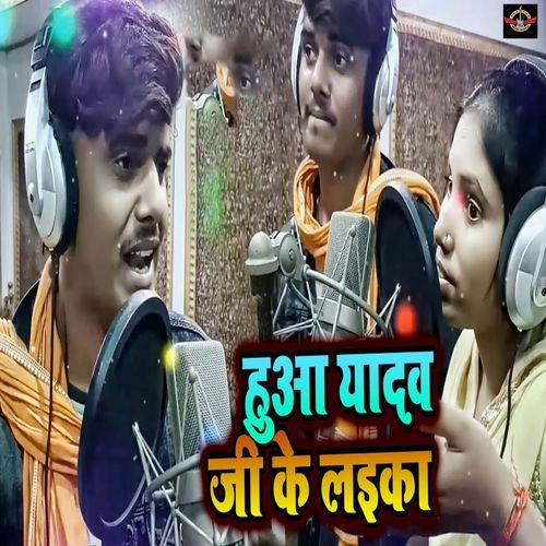 Hua Yadav Ji Ke Laika cover art