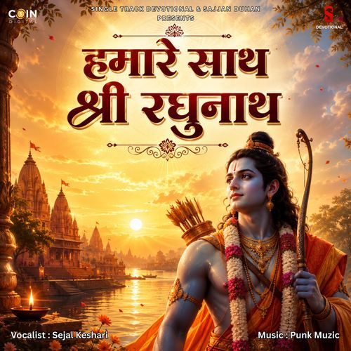 Humare Saath Shri Raghunath