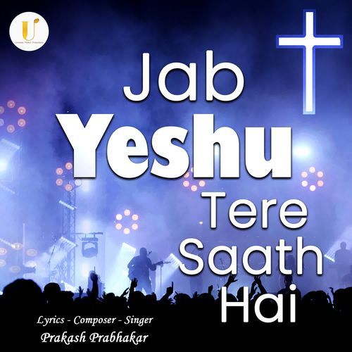 Jab Yeshu Tere Saath Hai