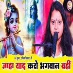 Jahan Yaad Karo Bhagwan Wahi