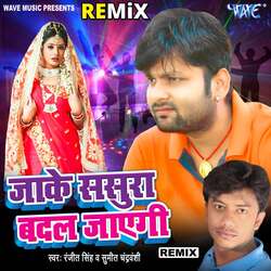 Jake Sasura Badal Jayegi - Remix-GlsKfxcGY1o