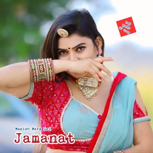 Jamanat