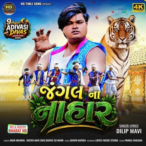 Jangal Na Nahar