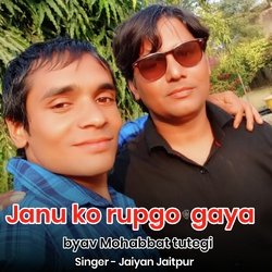 Janu ko rupgo gaya byav Mohabbat tutegi-EitachVWWEo