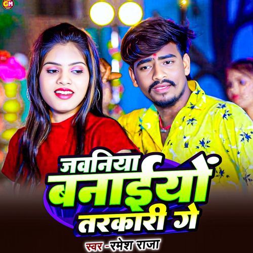 Jawaniya Banaiyo Tarkari Ge