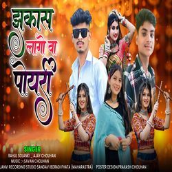 Jhakas Lago Va Poyri