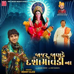 Jhanjhar Jhanake Dashamavadi Na