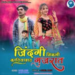 Jindagi Nikli Kathiyavad Gujarat