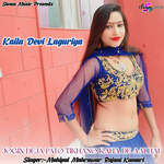 Jogin Deja Pato Tikhano Kaha De Aai Hai