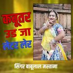 Kabuter udja letar ler