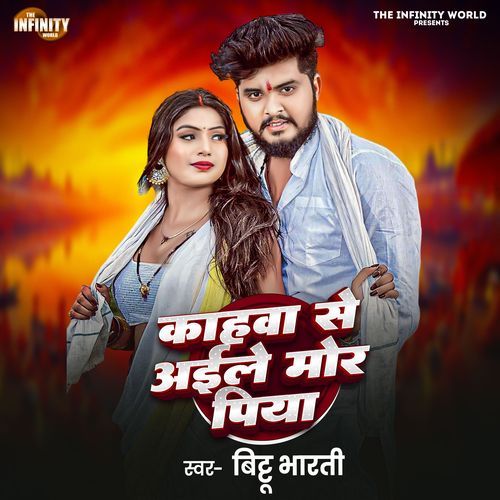 Kahwa Se Aile More Piya