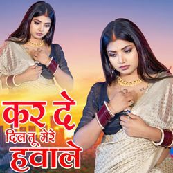 Kar De Dil Tu Mere Havale