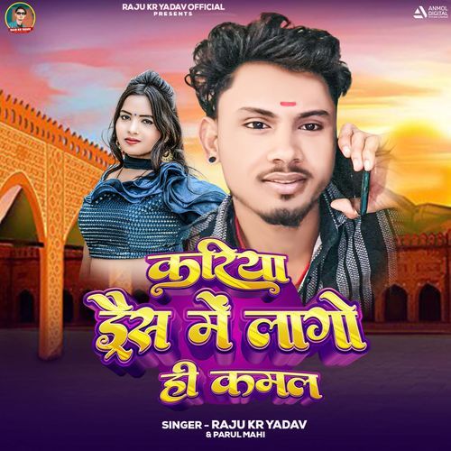 Kariye Drais Mein Lago Hi Kamaal