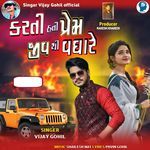 Karti Hati Prem Jiv Thi Vadhare