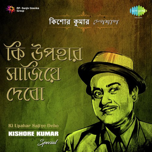 Kichhu Katha Chhilo Chokhe (From "Kalankini")