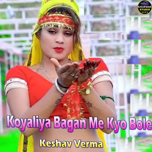 Koyaliya Bagan Me Kyo Bole