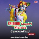 Krishna Gayatri