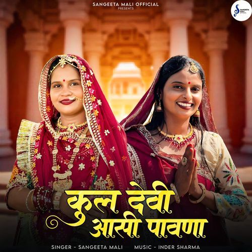 Kul Devi Aasi Pavna