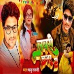 Labari Lover 2 (Bhojpuri)