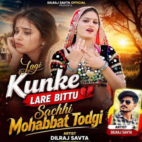 Lagi Kunke Lare Bittu Sachhi Mohabbat Todgi