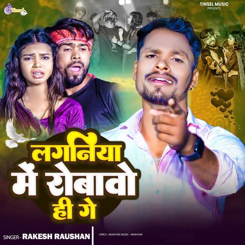 Lagniya Me Robawo Hi Ge