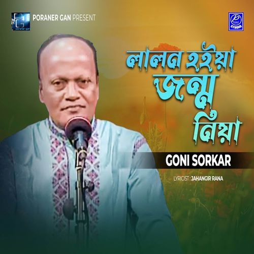 Lalon Hoiya Jonmo Niya