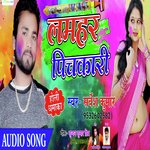 Lamahar Pichkari (Bhojpuri Holi Song)