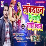Lockdown Ke Chalate Shadi Rukal