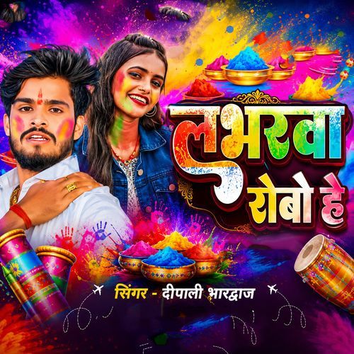 Loverwa Robo Hai