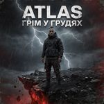 Грім у грудях (Clean version)
