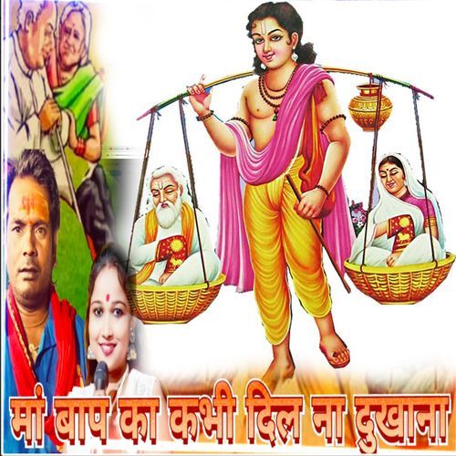 Maa Baap Ka Kabhi Dil Na Dukhana