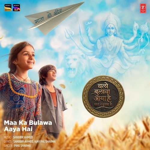 Maa Ka Bulawa Aaya Hai